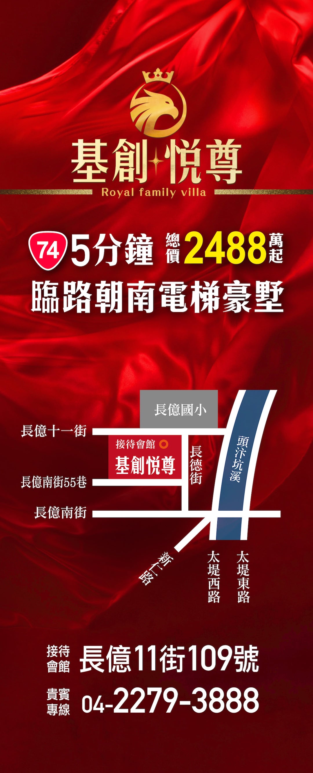 基創悦尊:長億重劃區 朝南電梯豪墅,獨門私苑,2~3車位, 怡然自得 完美起居 , 貴賓專線 04-22793888,接待會館: 長億11街109號- 基創建設